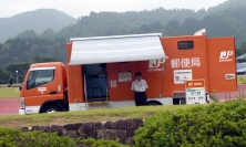 Mobile Poststation in Onagawa (C) Hidefumi Suzuki Mobile Poststation in Onagawa (C) Hidefumi Suzuki